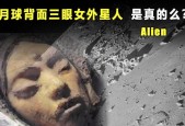 外星人就在月球背面，外星人就在月球背面视频？