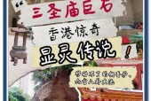 香港灵异事件真实案例外卖，香港灵异外卖真相破解
