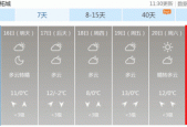 靖州近几天天气预报，靖州近几天天气预报15天