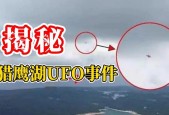 ufo实拍，UFO实拍