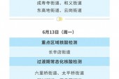 行程码摘星的条件是什么？行程码星号什么时候能去掉？