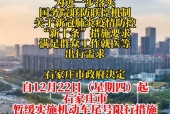今天限行什么尾号，今天限行的车尾号是多少？