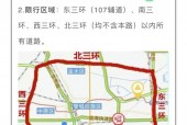 郑州市限号2023最新限号规定，郑州市2021限号规定？