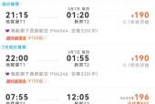 乌鲁木齐到郑州飞机票？乌鲁木齐到郑州飞机票时间表？