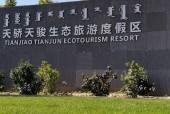 乌兰浩特天气多少度？乌兰浩特天气多少度啊？