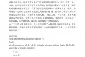 北京330路真的假的？北京330路真实事件？