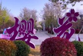 鹤壁天气预警淇滨区，鹤壁天气预警淇滨区疫情