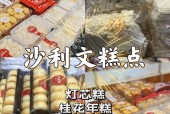 长沙特产美食做法，长沙特产 土特产？