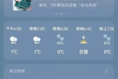 和硕三十天天气查询，和硕天气预报15天查询结果