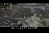 黄河透明棺是真实事件吗，黄河透明棺材是真实的吗？