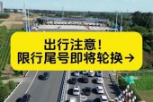 廊坊今日限行尾号？廊坊今日限行尾号是多少啊？