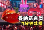 1986年春节联欢晚会诡异？1986年春节联欢晚会原版完整视频？