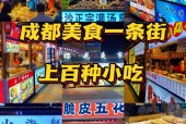 成都春熙路美食攻略？成都春熙路美食攻略 锅盔？