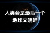 根达亚文明超能力，根达亚文明小说？