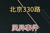 前十恐怖真实灵异事件视频，恐怖灵异事件真实案例视频