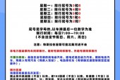 秦皇岛限号最新限行通知？秦皇岛限号最新限行通知2023？