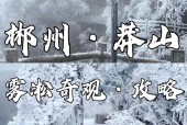 长沙天气武陵源天气，武陵源风景区天气预报30天天气？