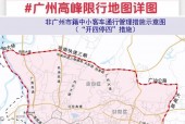 外地车广州限行规定，外地车广州限行最新规定2024年