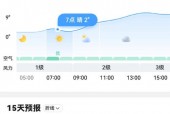 北京十五天天气顸报，十五天北京天气预报查询？