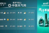 全国天气中国天气网，全国天气一览