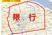 上海限行政策，上海限行政策扣分还是扣钱