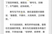 别人说你是寒号鸟是啥意思？寒号鸟是什么人？