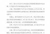 天津高考日期，2024年天津高考日期？