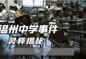 校园灵异事件故事，校园灵异事件故事视频
