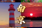 南京灵异地点，南京灵异地点有哪些