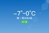 新泰市一月天气预报，新泰市一月天气预报查询