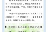临夏莲花镇天气预报？艮 草书？