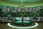 双鱼玉佩到底是什么？双鱼玉佩到底是什么 毒蕉？