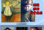 世界前十禁画之首，世界前十禁画之首是谁？