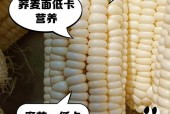 热量比较低的主食有哪些？热量低的主食有什么？