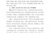 阿瓦提天气预报最新，阿瓦提天气预报15天？
