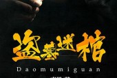 黄河鬼棺震惊全球，黄河鬼棺1？