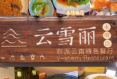 6月泸沽湖天气穿衣？泸沽湖六月份天气穿什么衣服？