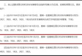 邯郸限号，邯郸限号2025最新限号时间表