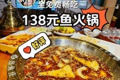 四川美食推荐鱼火锅，四川比较好吃的鱼火锅？