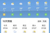 绥中天气葫芦岛天气，葫芦岛绥中最近一周天气情况？