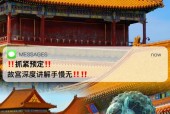 游故宫的忌讳，游故宫的忌讳是什么？