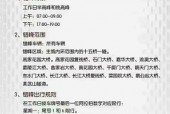 重庆限号车牌和时间，重庆限号车牌和时间图片？