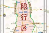 太原限号限行查询？太原限号限行查询到几点？