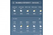 上饶天气预报昨天的，上饶天气预报昨天的天气