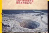 俄罗斯地狱之门是假的，俄罗斯地狱之门怪物图片？