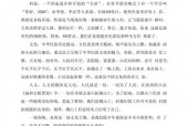 最诡异的春节联欢晚会，2021年春节联欢晚会闹鬼？