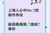 上海龙柱真实情况，上海龙柱事件真相？