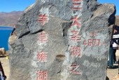 羊湖天气预报15天？羊湖明天的温度？