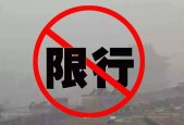 重庆机动车限号规定2023，重庆机动车限号规定2023年？