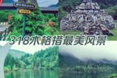木格措最近天气情况，木格措近期天气预报